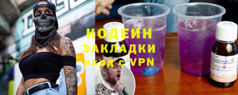 Codein Purple Drank  OMG как войти  дарк нет как зайти  Избербаш 